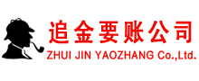 宝兴收债公司